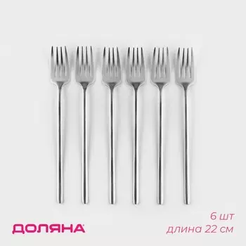Набор вилок (22 см - 6 шт)