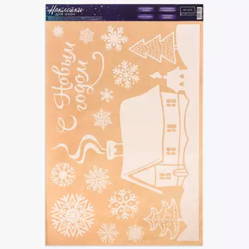 Наклейка для окон Домашний праздник (33х1х50 см)