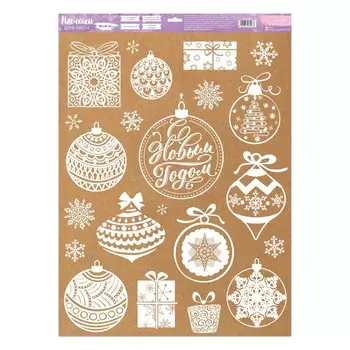 Наклейка для окон Елочные игрушки (50х1х70 см)