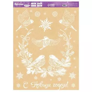 Наклейка для окон Новогодние друзья (50х1х70 см)