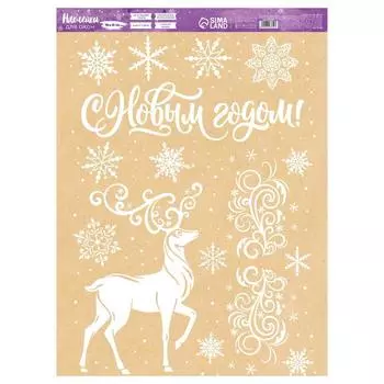 Наклейка для окон Новый год (50х1х70 см)