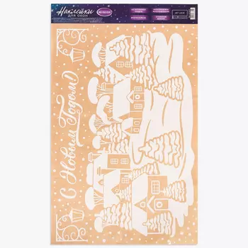 Наклейка для окон Заснеженный город (33х1х50 см)