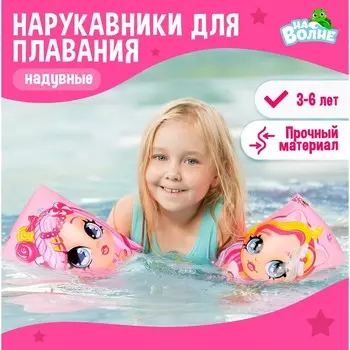 Нарукавники (20х16 см)