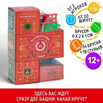 Настольная игра Башня против стульев (14х7х21 см)