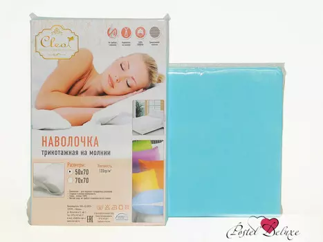 Наволочки Cleo