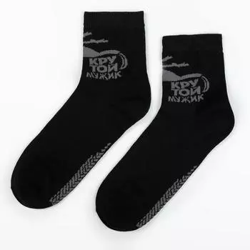 Носки Крутой Мужик (41-44)