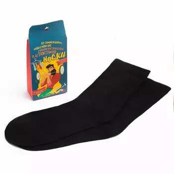 Носки Подарок мужу (41-44)