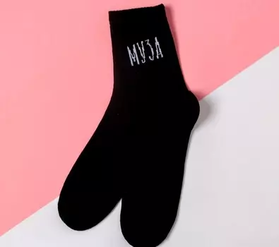Носки женские Муза цвет: черный (36-40)