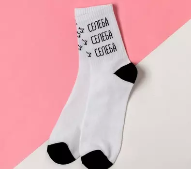 Носки женские Селеба цвет: белый (36-40)