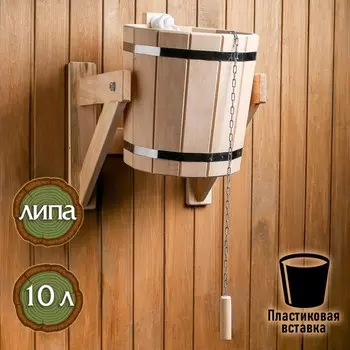 Обливное устройство (10000 мл)