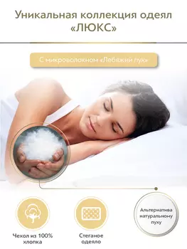 Одеяла CLASSIC by T