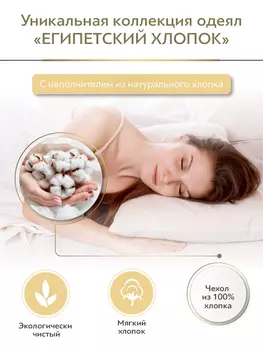 Одеяла CLASSIC by T