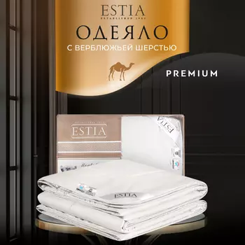 Одеяла ESTIA