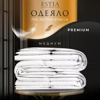 Одеяла ESTIA