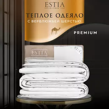 Одеяла ESTIA