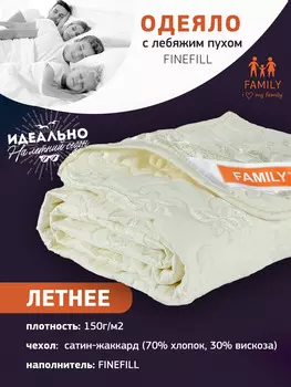 Одеяла GOLDTEX