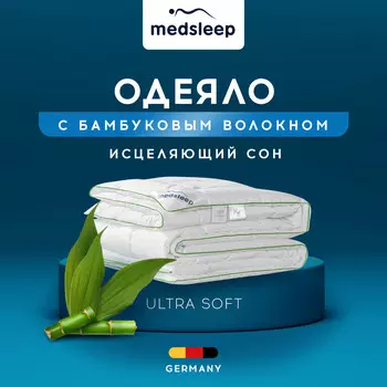 Одеяла MedSleep