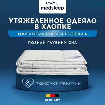 Одеяла MedSleep