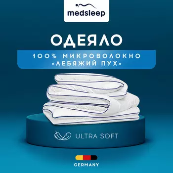 Одеяла MedSleep