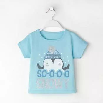 Футболка детская Snow Цвет: Голубой (5-6 лет)