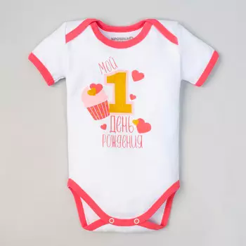 Детское боди 1 День Рождения (0-6 мес)