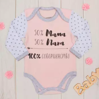 Детское боди Люблю маму и папу цвет: розовый (9-12 мес)