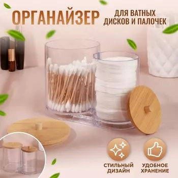 Органайзер BAMBOO (16х9х12 см)