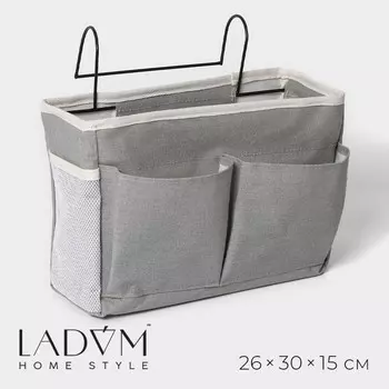 Органайзер LaDоm (30х10х20 см)