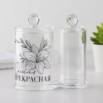 Органайзер Ты прекрасна (14х8х13 см)