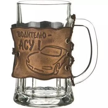 Пивная кружка Водитель (600 мл)