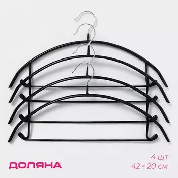 Плечики (42х20х1 см)