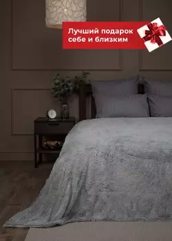 Пледы и покрывала Buenas Noches