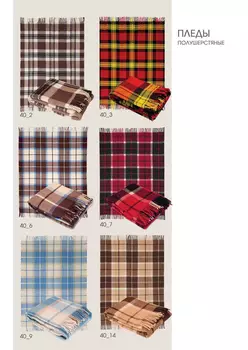 Пледы и покрывала Guten Morgen