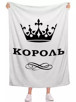 Пледы и покрывала Олимп Текстиль