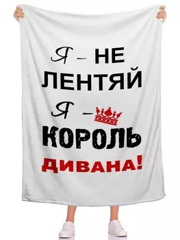 Пледы и покрывала Олимп Текстиль