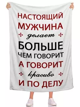 Пледы и покрывала Олимп Текстиль