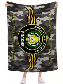 Пледы и покрывала Олимп Текстиль