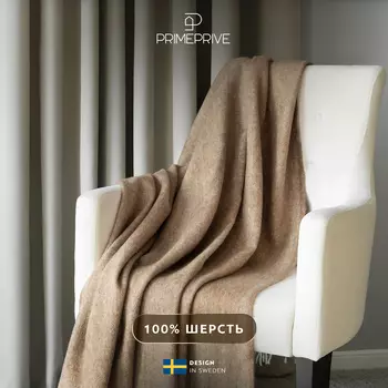 Пледы и покрывала PRIME PRIVE