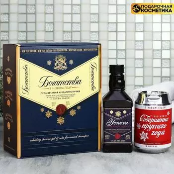 Подарочный набор Богатства