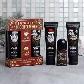 Подарочный набор Брутального НГ