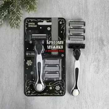 Подарочный набор Крутому мужику (15х20х2 см)