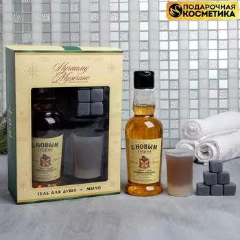 Подарочный набор Лучшему мужчине