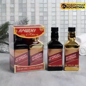 Подарочный набор Лучшему в Новый Год
