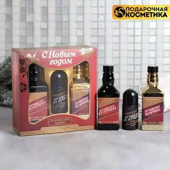 Подарочный набор С Новым Годом