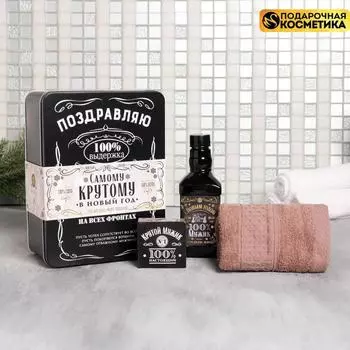 Подарочный набор Самому Крутому