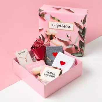 Подарочный набор Ты прекрасна (Набор)