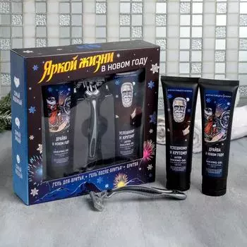 Подарочный набор Яркой жизни