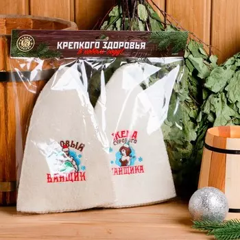 Подарочный набор Жена сурового банщика и суровый банщик (Набор)