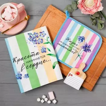 Подарочный набор Жизнь прекрасна цвет: мультиколор (40х73 см,19х19 см,7х11 см)