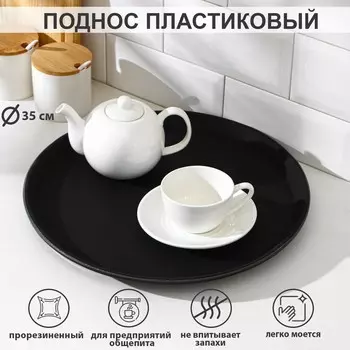 Поднос (36х36х2 см)